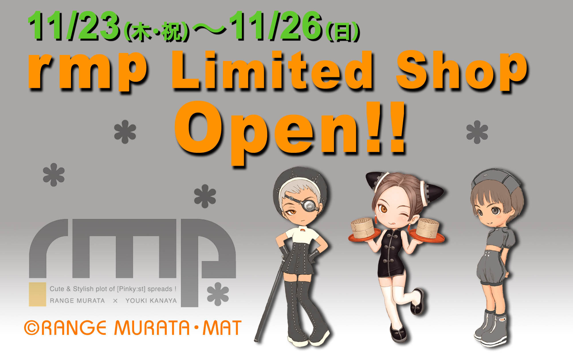 rmp Limited shop