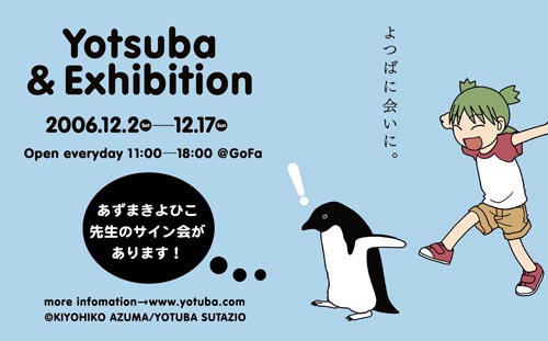 Yotsuba & Exhibition