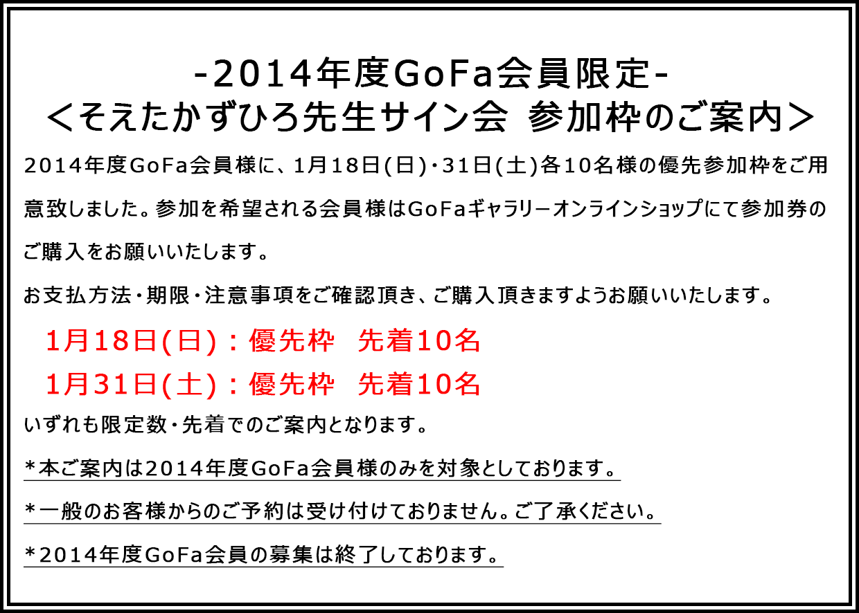 GoFa