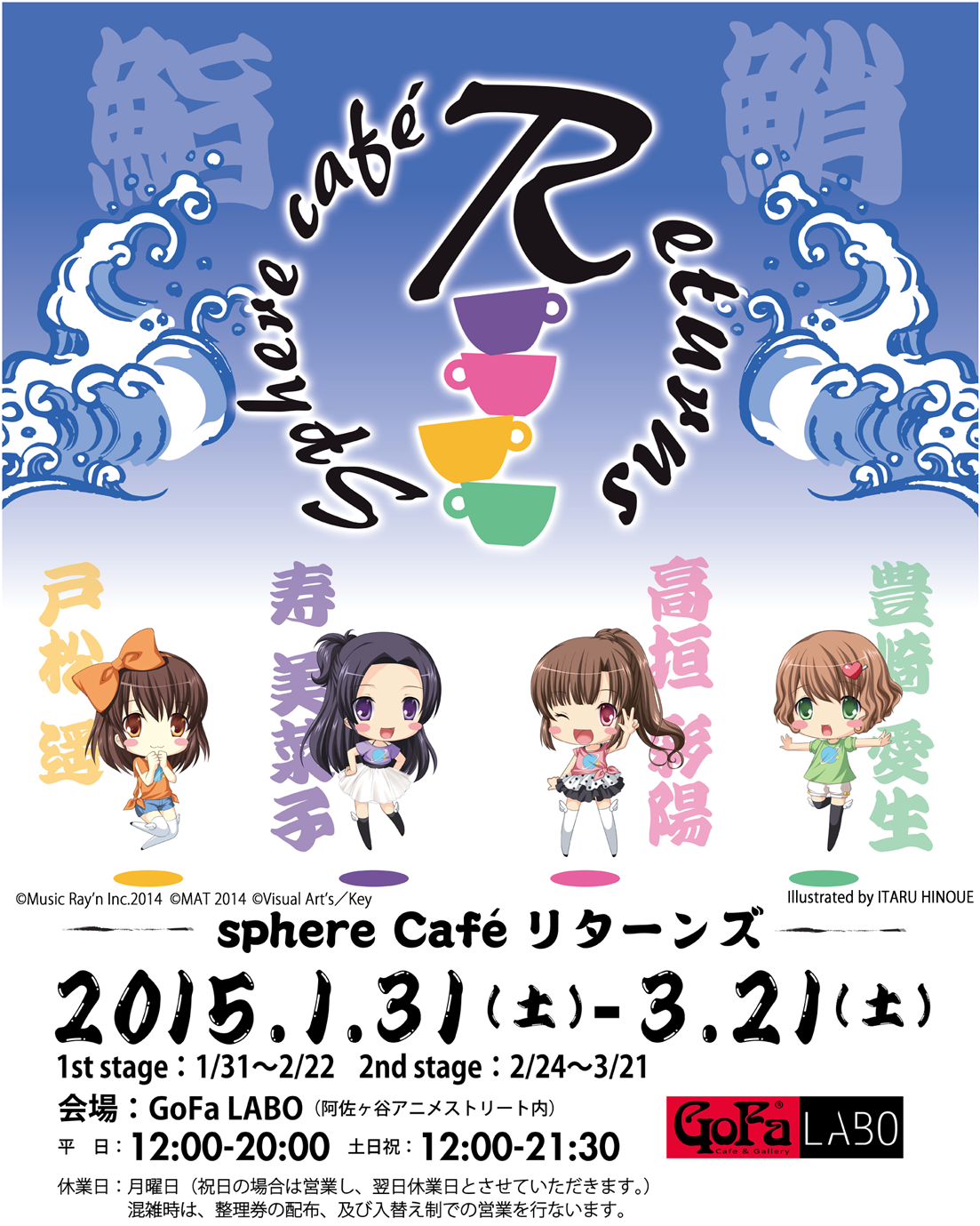 Sphere Cafe Returns