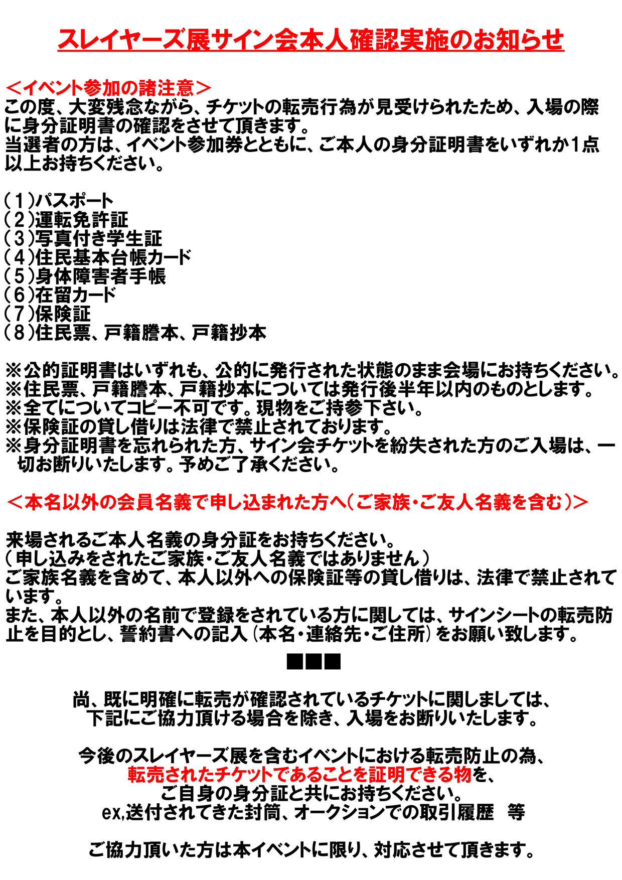 �T�C����{�l�m�F�ɂ���