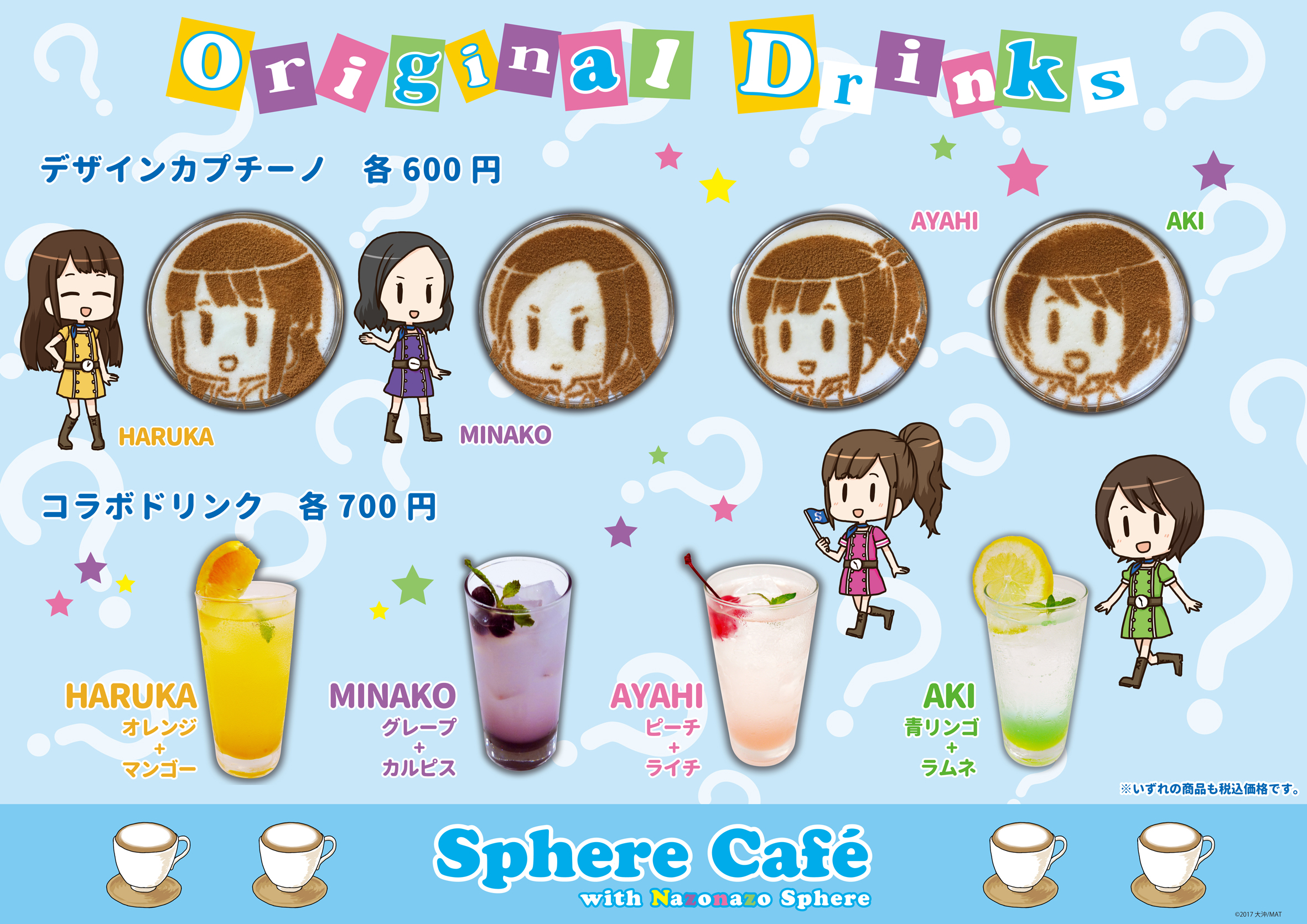 Sphere Cafe with ȂȂXtBAJtFj[̂ē