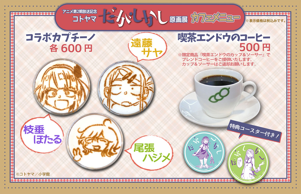 �A�j����2�������L�O �R�g���}�w�����������x����W�J�t�F���j���[�̂��ē�