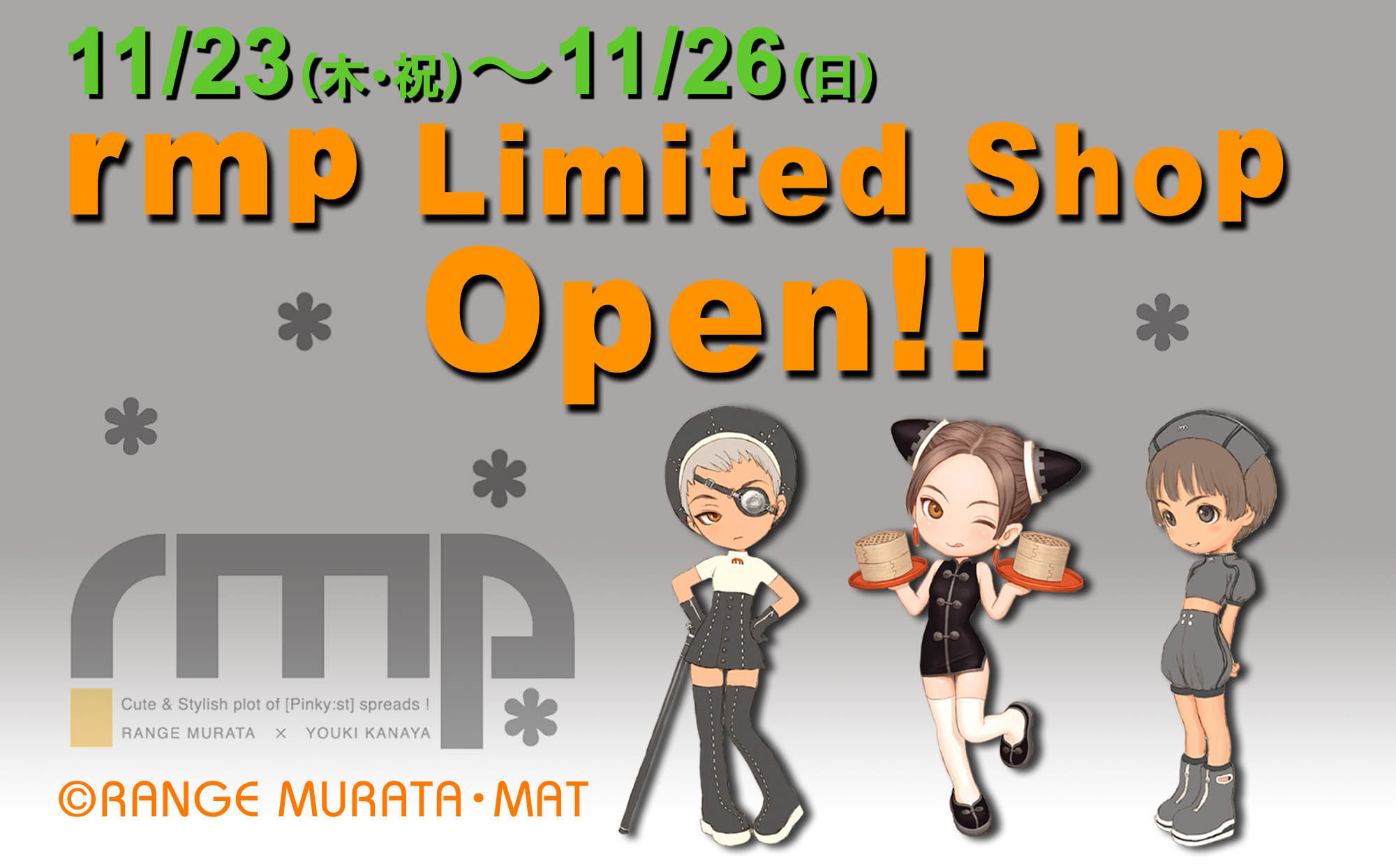rmp Limited shop