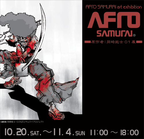 afro samurai