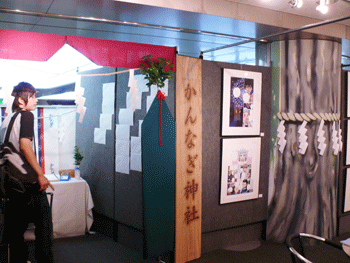 ArtShowトピックス [GoFa]