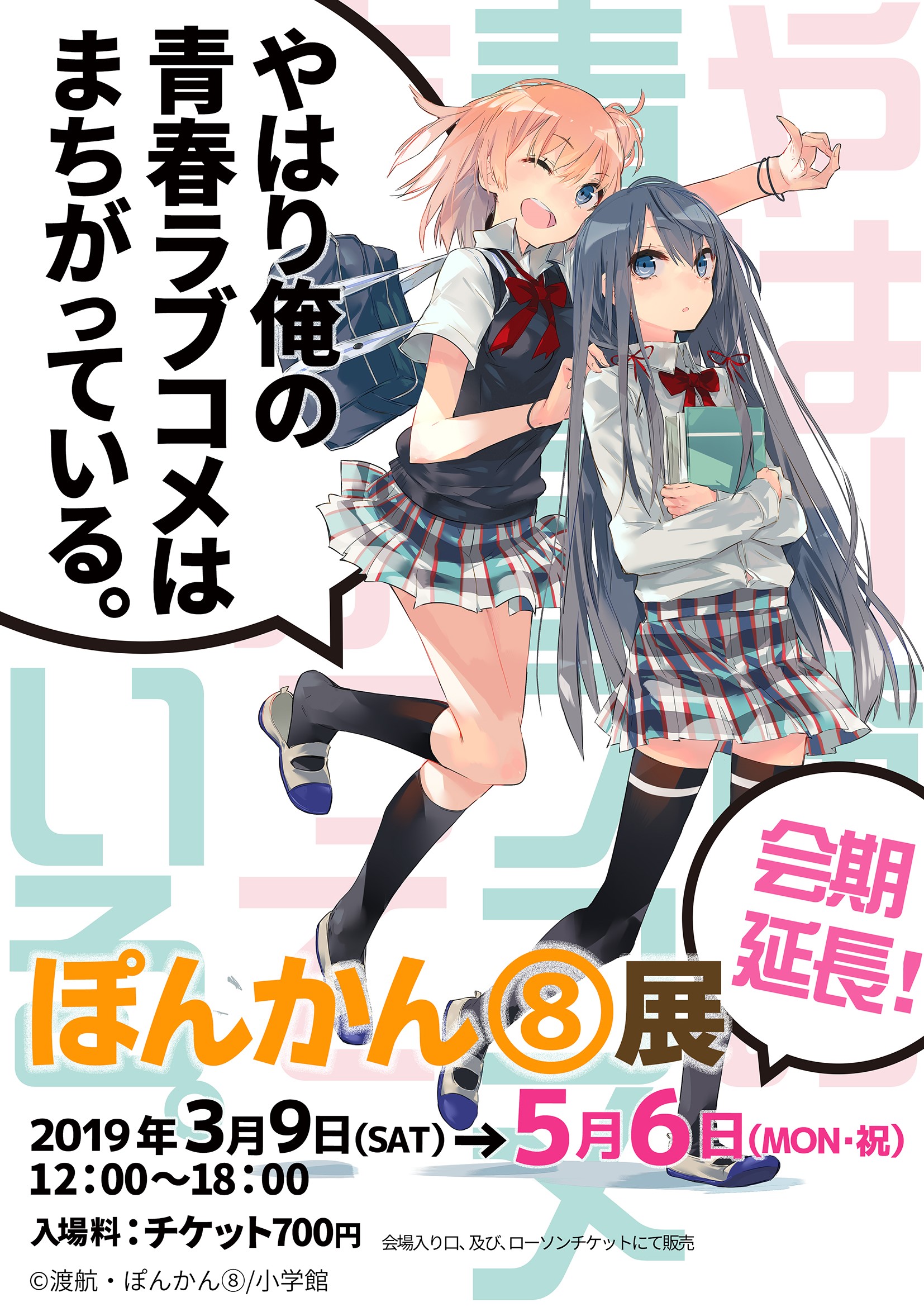 日本初の漫画,アニメ,ゲーム専門のギャラリー GoFa